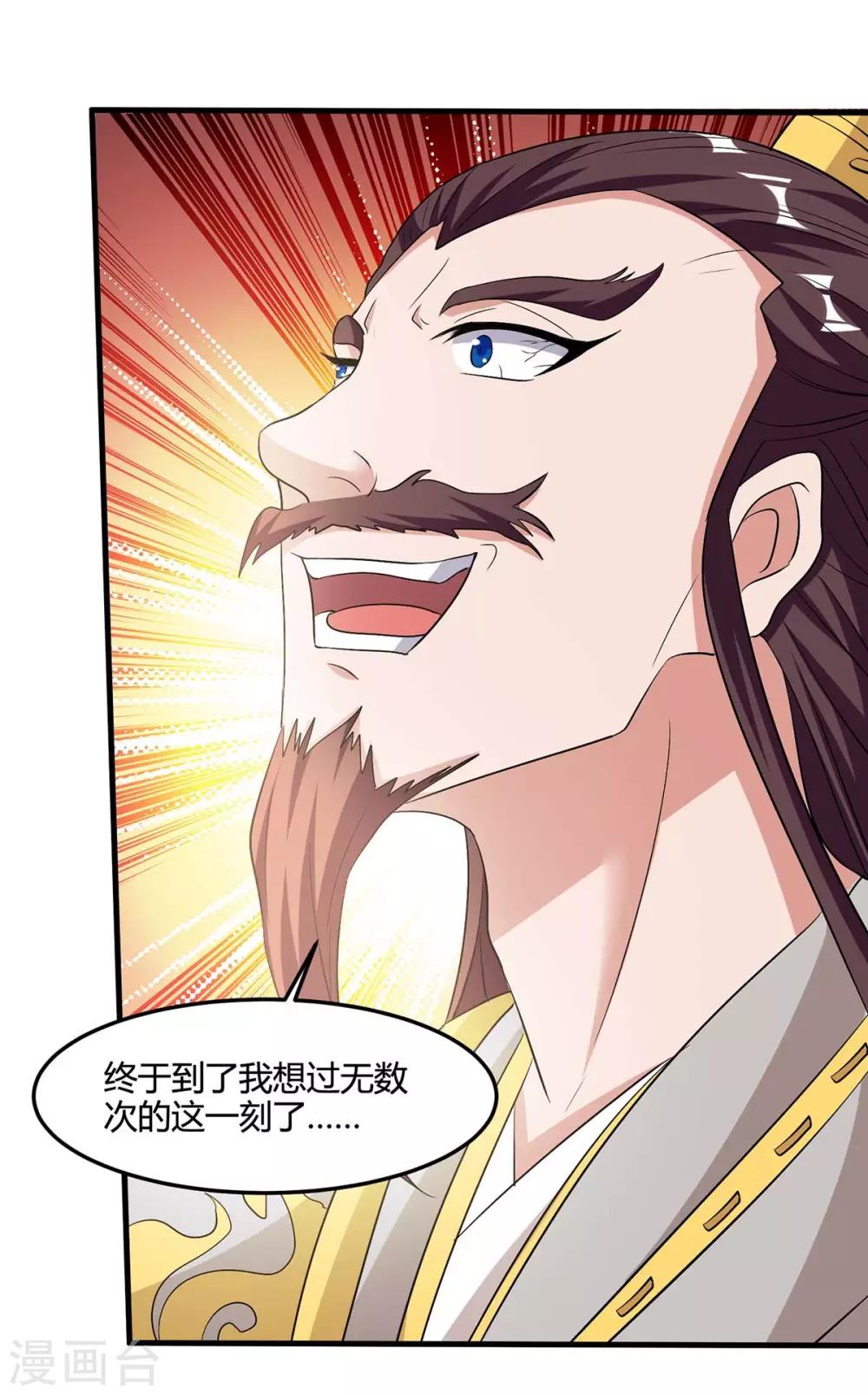 重生八万年韩漫全集-第118话 赎罪无删减无遮挡章节图片 