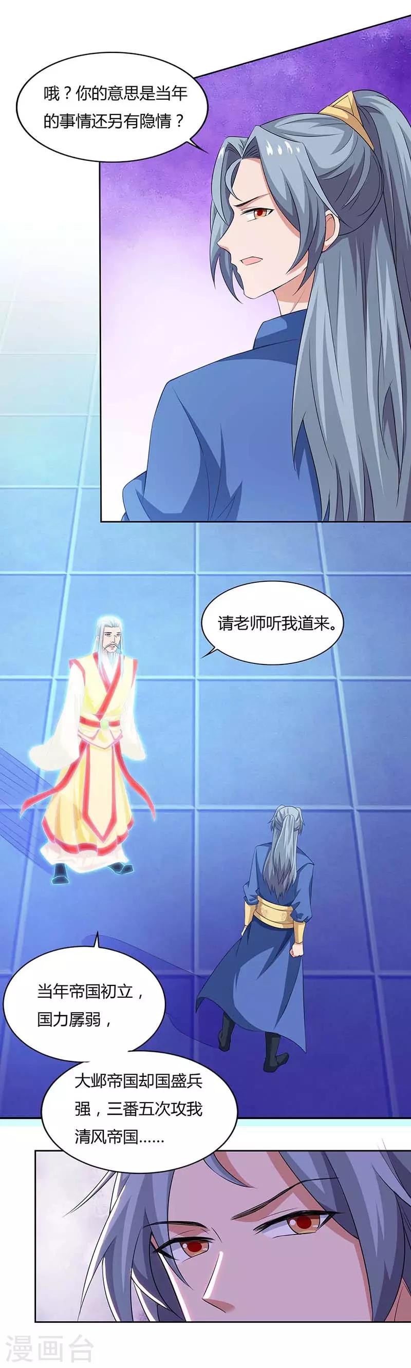 重生八万年韩漫全集-第119话 一个人的战斗无删减无遮挡章节图片 