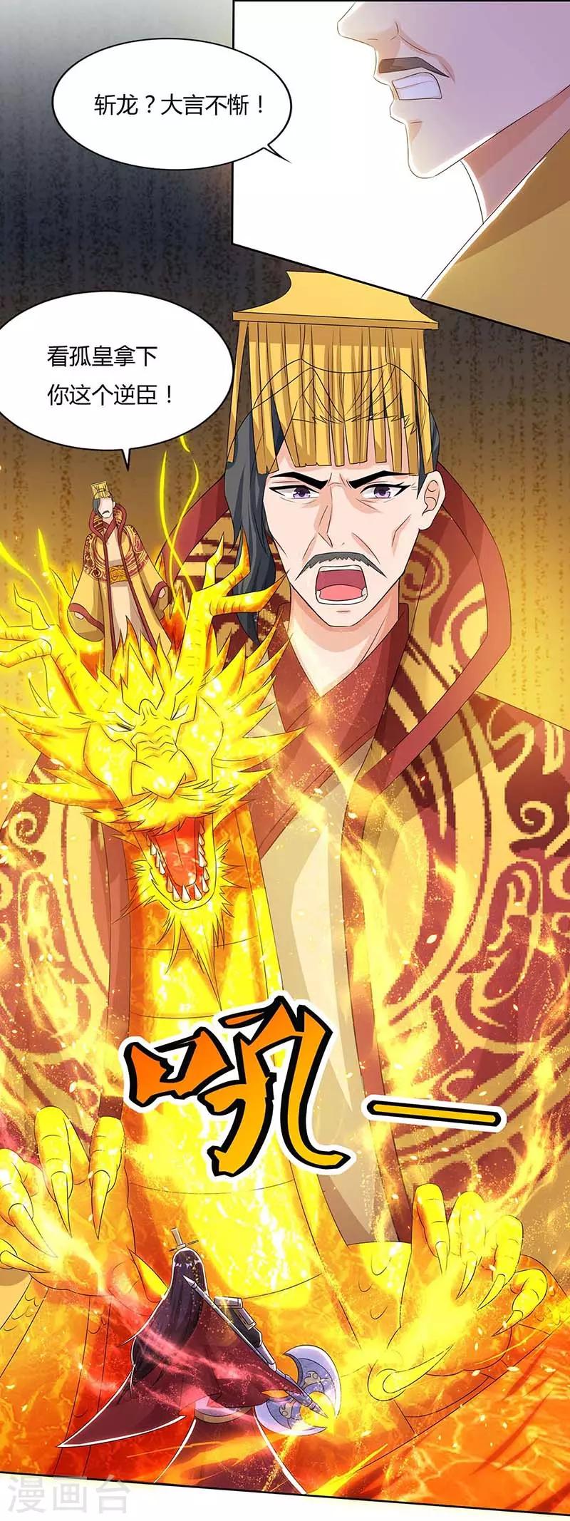 重生八万年韩漫全集-第119话 一个人的战斗无删减无遮挡章节图片 