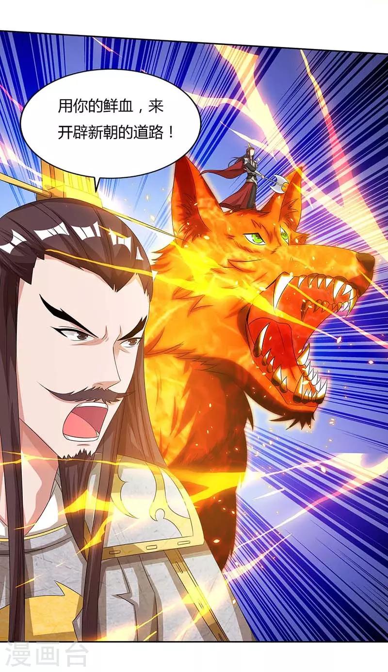 重生八万年韩漫全集-第119话 一个人的战斗无删减无遮挡章节图片 