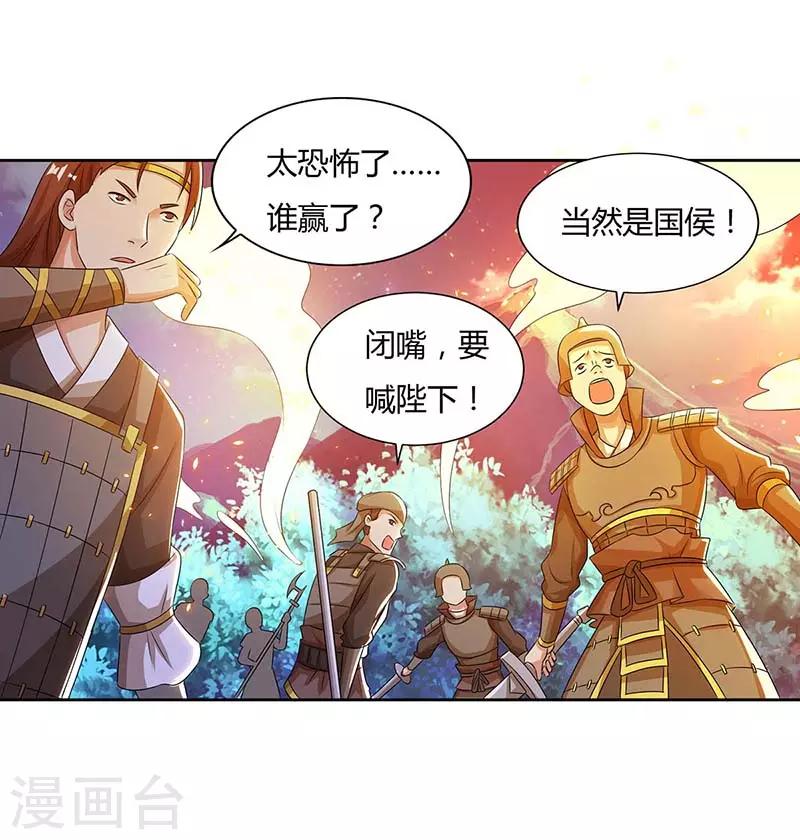 重生八万年韩漫全集-第119话 一个人的战斗无删减无遮挡章节图片 