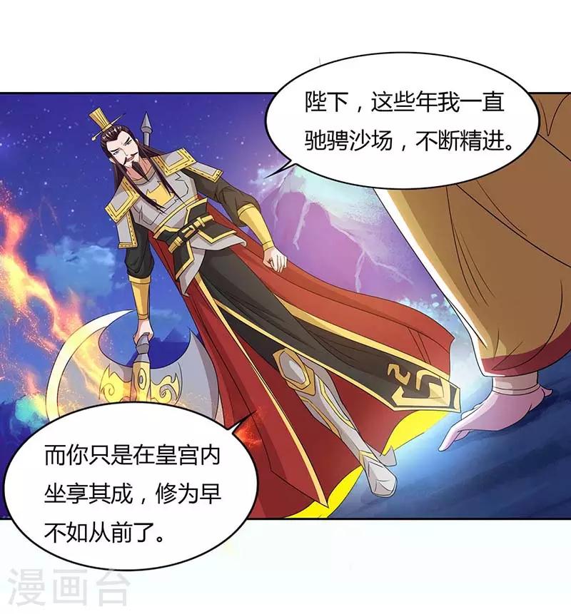 重生八万年韩漫全集-第119话 一个人的战斗无删减无遮挡章节图片 