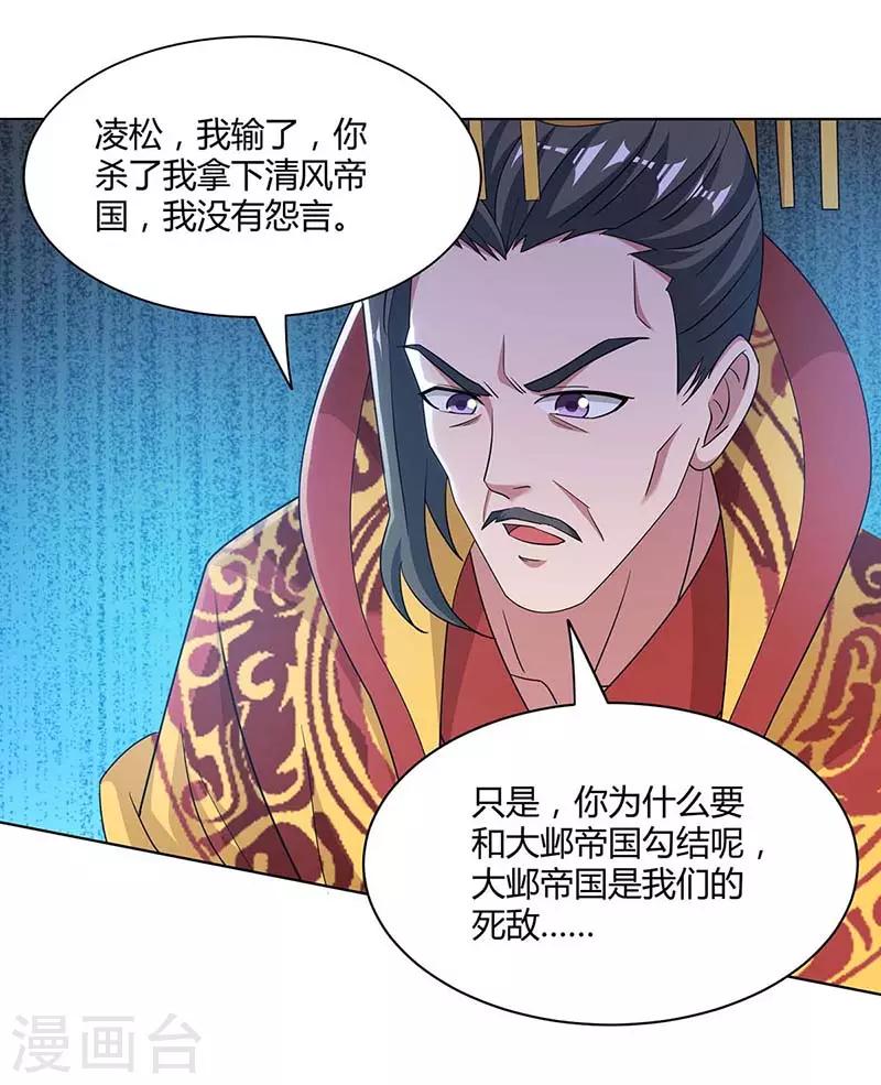 重生八万年韩漫全集-第119话 一个人的战斗无删减无遮挡章节图片 