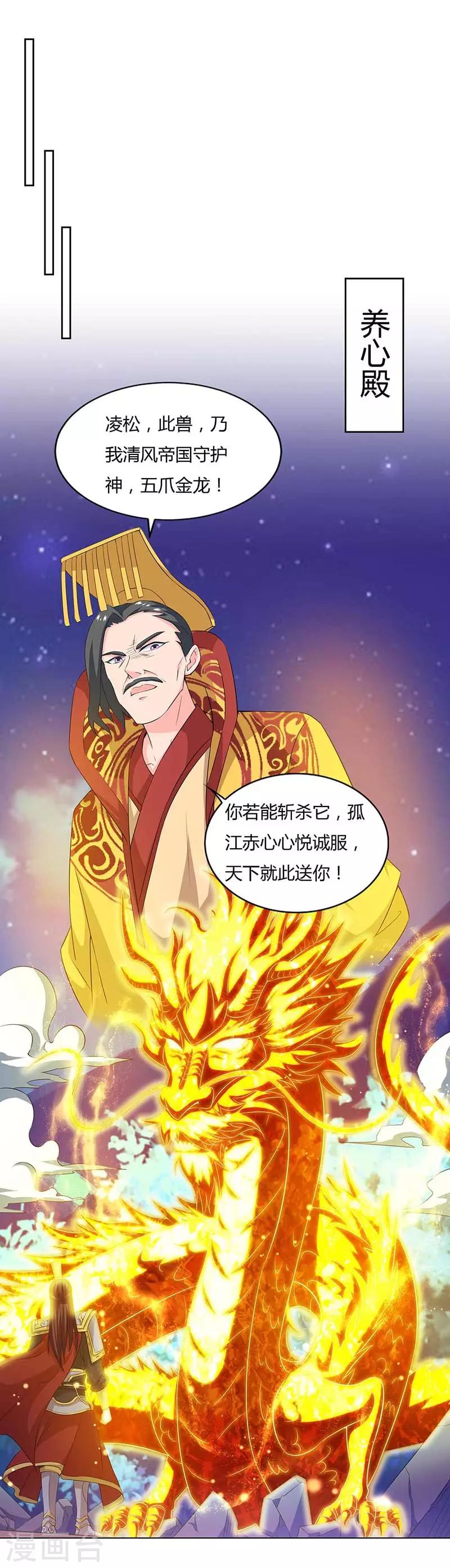 重生八万年韩漫全集-第119话 一个人的战斗无删减无遮挡章节图片 