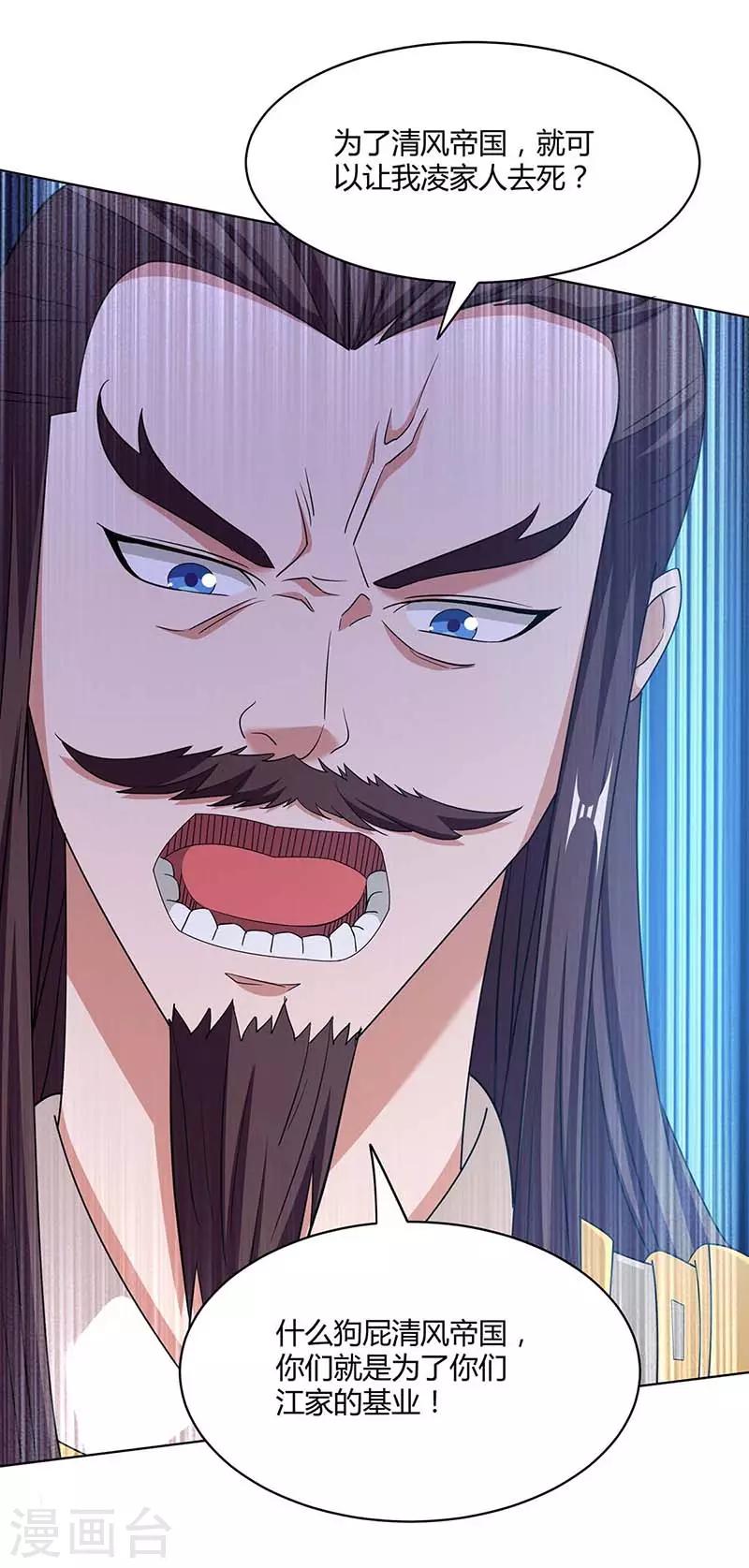 重生八万年韩漫全集-第119话 一个人的战斗无删减无遮挡章节图片 