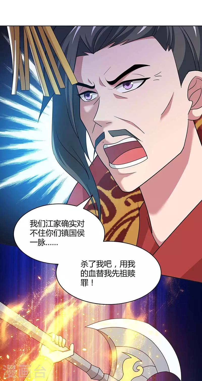 重生八万年韩漫全集-第119话 一个人的战斗无删减无遮挡章节图片 