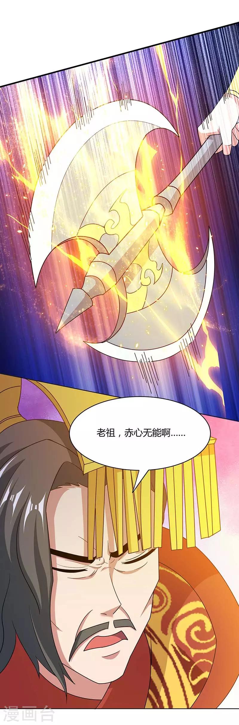 重生八万年韩漫全集-第119话 一个人的战斗无删减无遮挡章节图片 