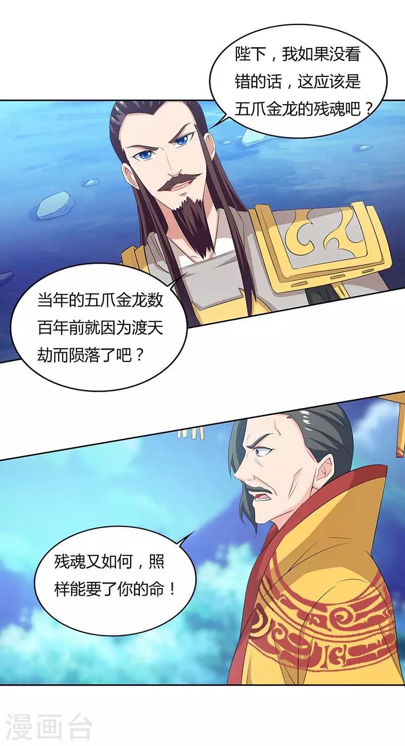 重生八万年韩漫全集-第119话 一个人的战斗无删减无遮挡章节图片 