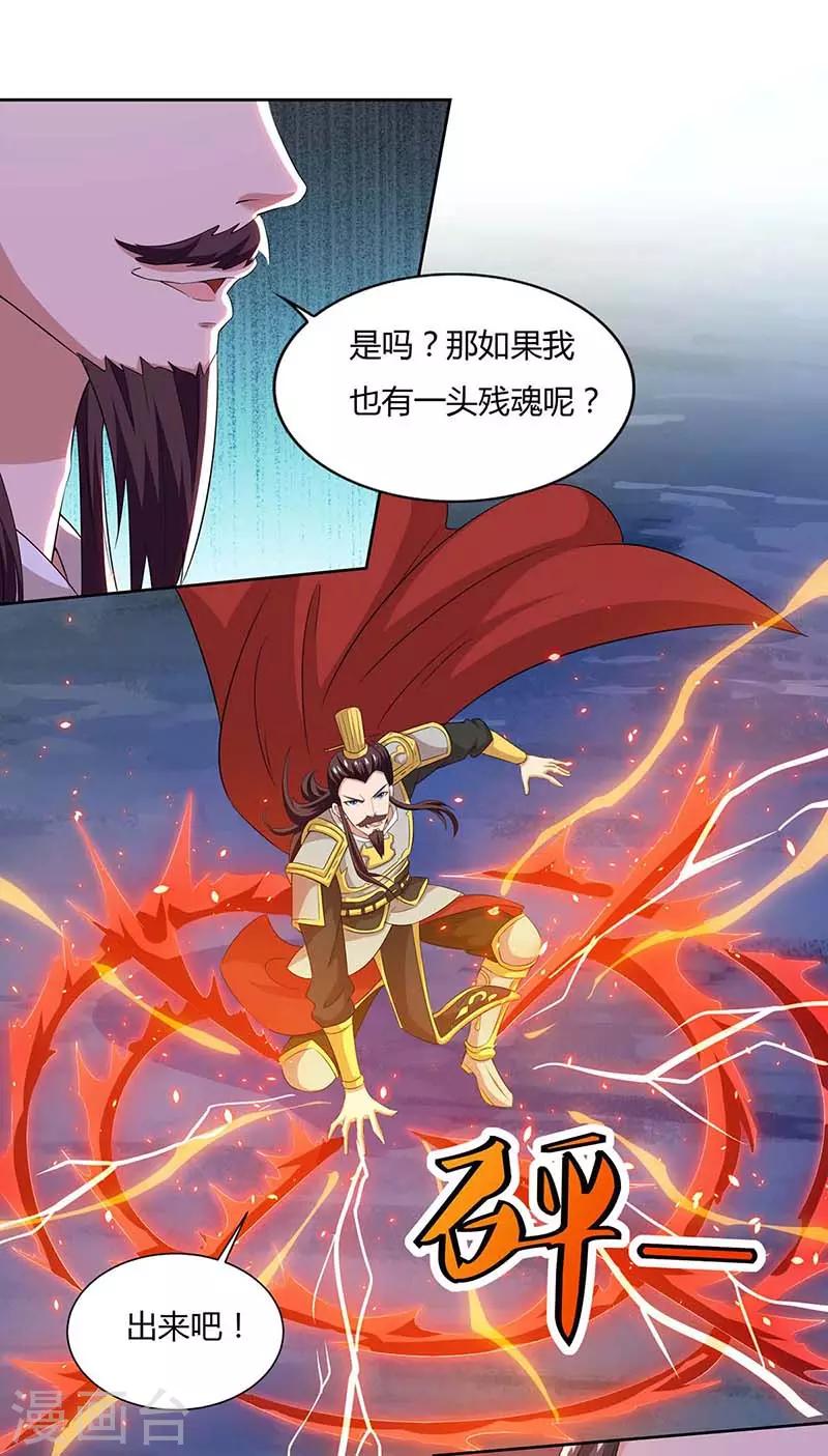 重生八万年韩漫全集-第119话 一个人的战斗无删减无遮挡章节图片 