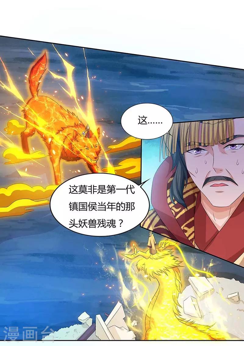 重生八万年韩漫全集-第119话 一个人的战斗无删减无遮挡章节图片 