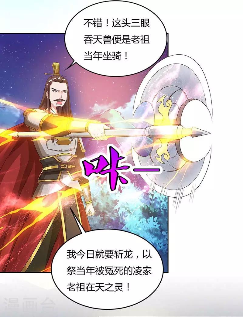 重生八万年韩漫全集-第119话 一个人的战斗无删减无遮挡章节图片 