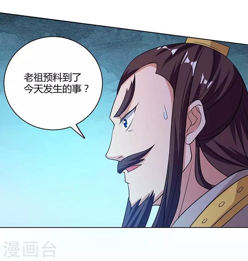 重生八万年韩漫全集-第120话 长大了无删减无遮挡章节图片 