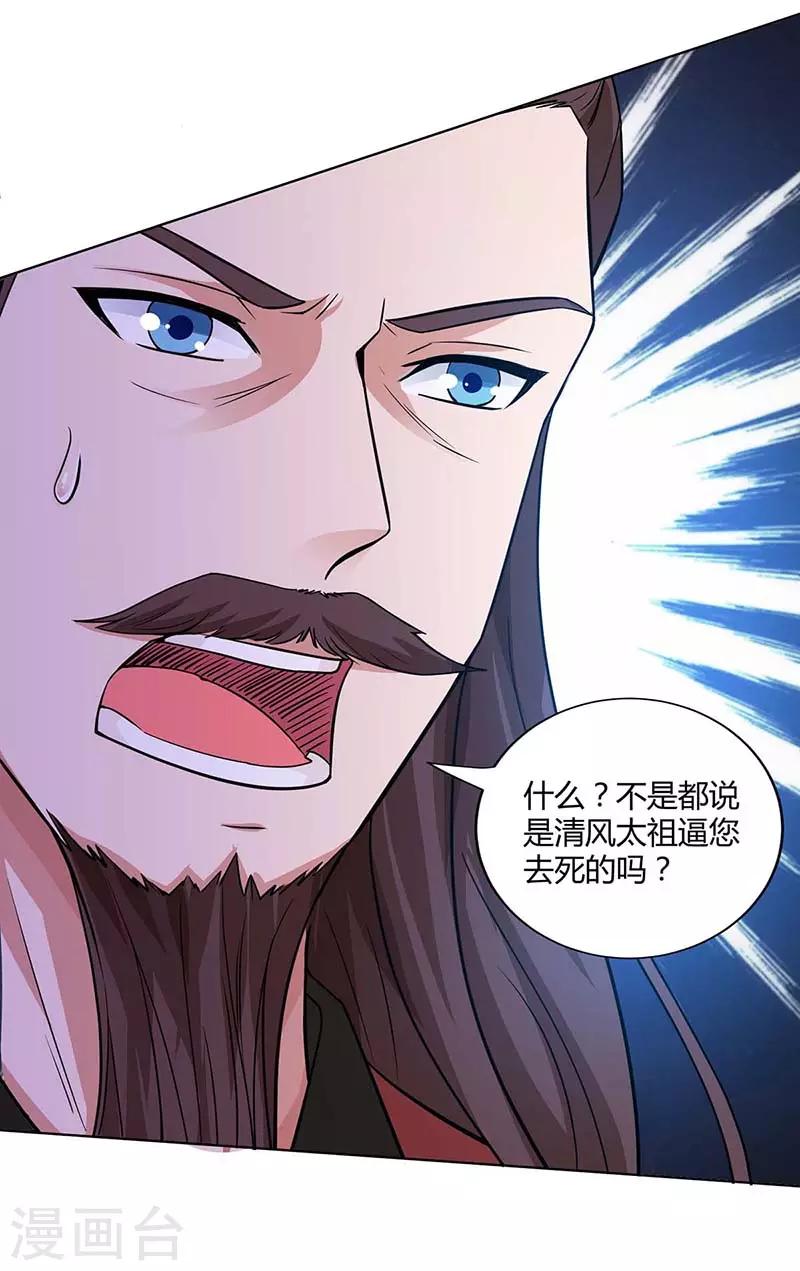 重生八万年韩漫全集-第120话 长大了无删减无遮挡章节图片 