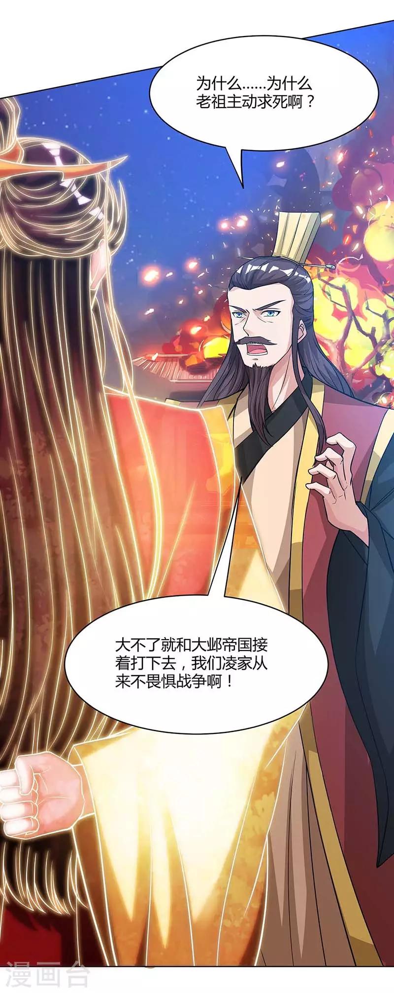 重生八万年韩漫全集-第120话 长大了无删减无遮挡章节图片 