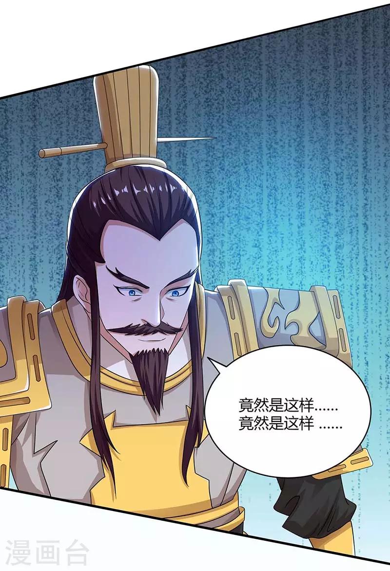 重生八万年韩漫全集-第120话 长大了无删减无遮挡章节图片 