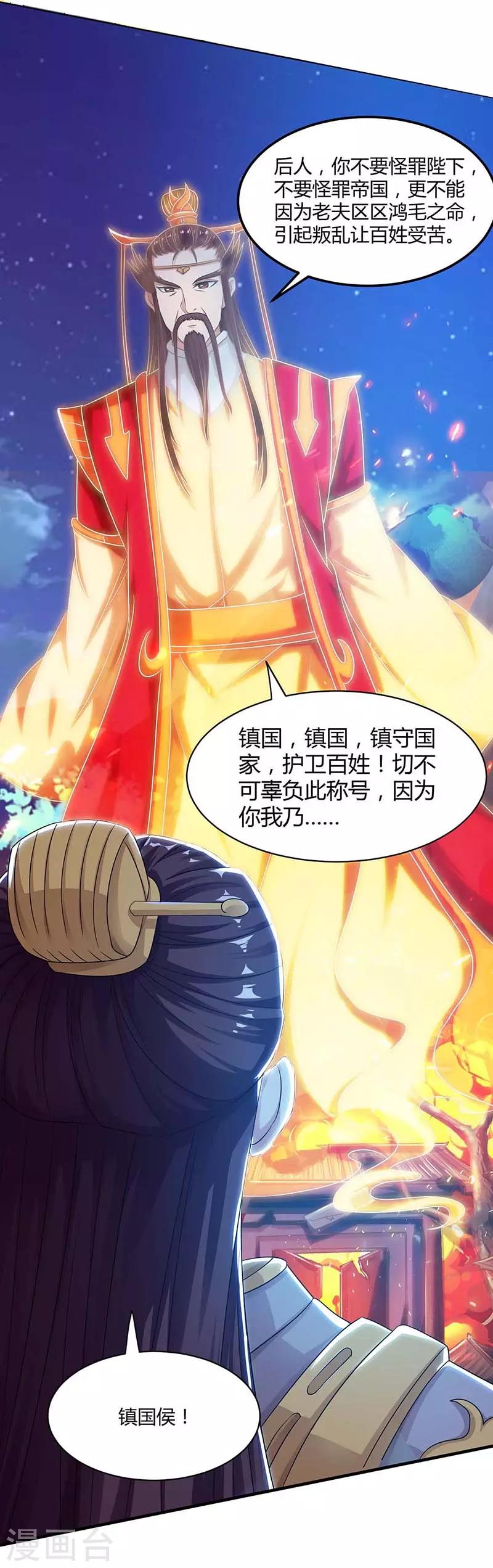 重生八万年韩漫全集-第120话 长大了无删减无遮挡章节图片 
