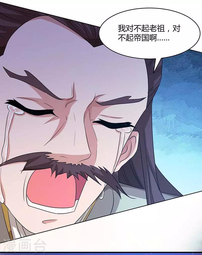 重生八万年韩漫全集-第120话 长大了无删减无遮挡章节图片 