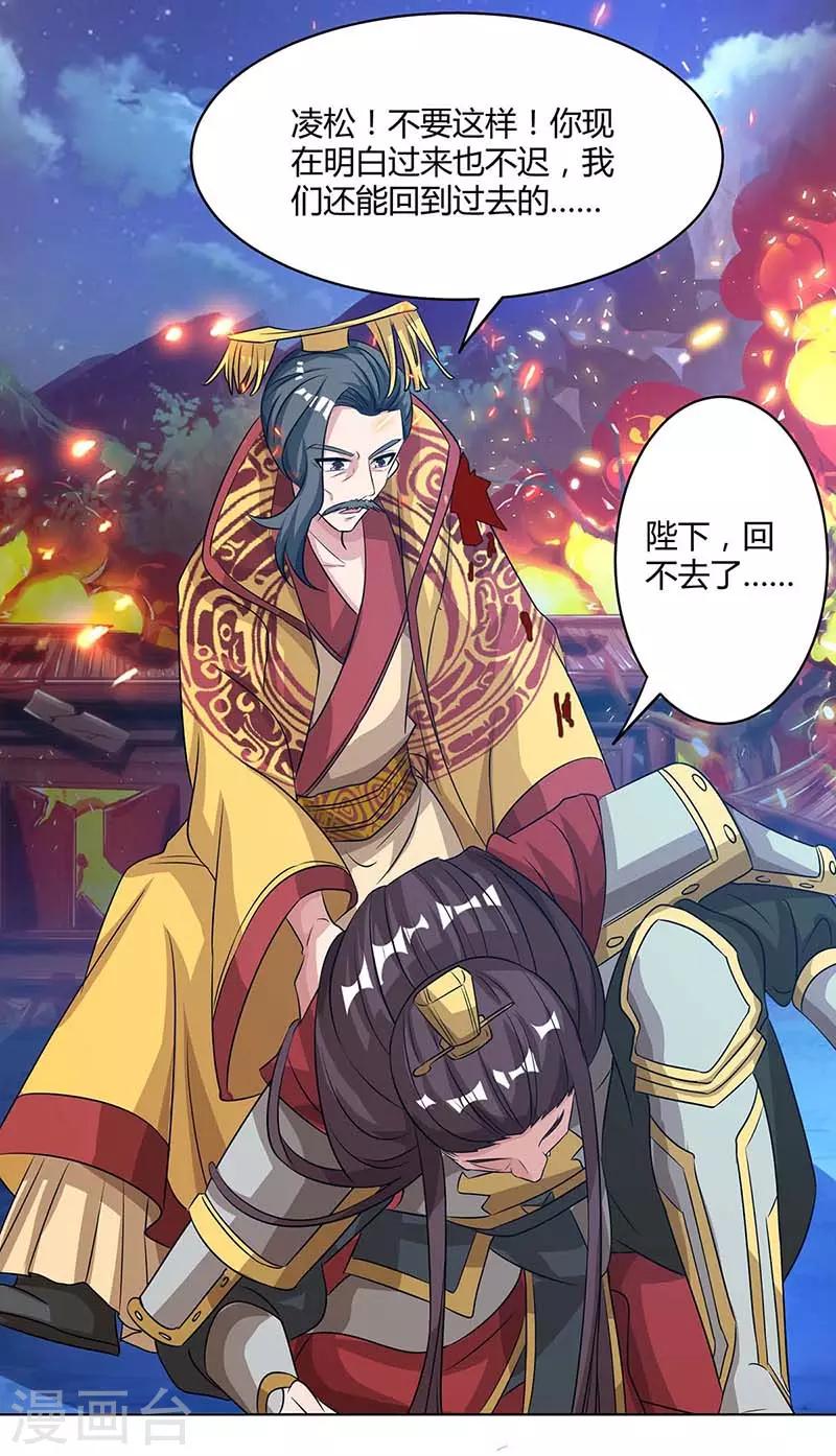重生八万年韩漫全集-第120话 长大了无删减无遮挡章节图片 
