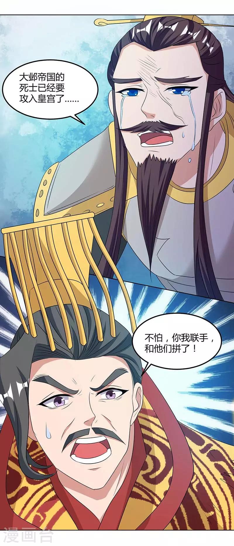重生八万年韩漫全集-第120话 长大了无删减无遮挡章节图片 