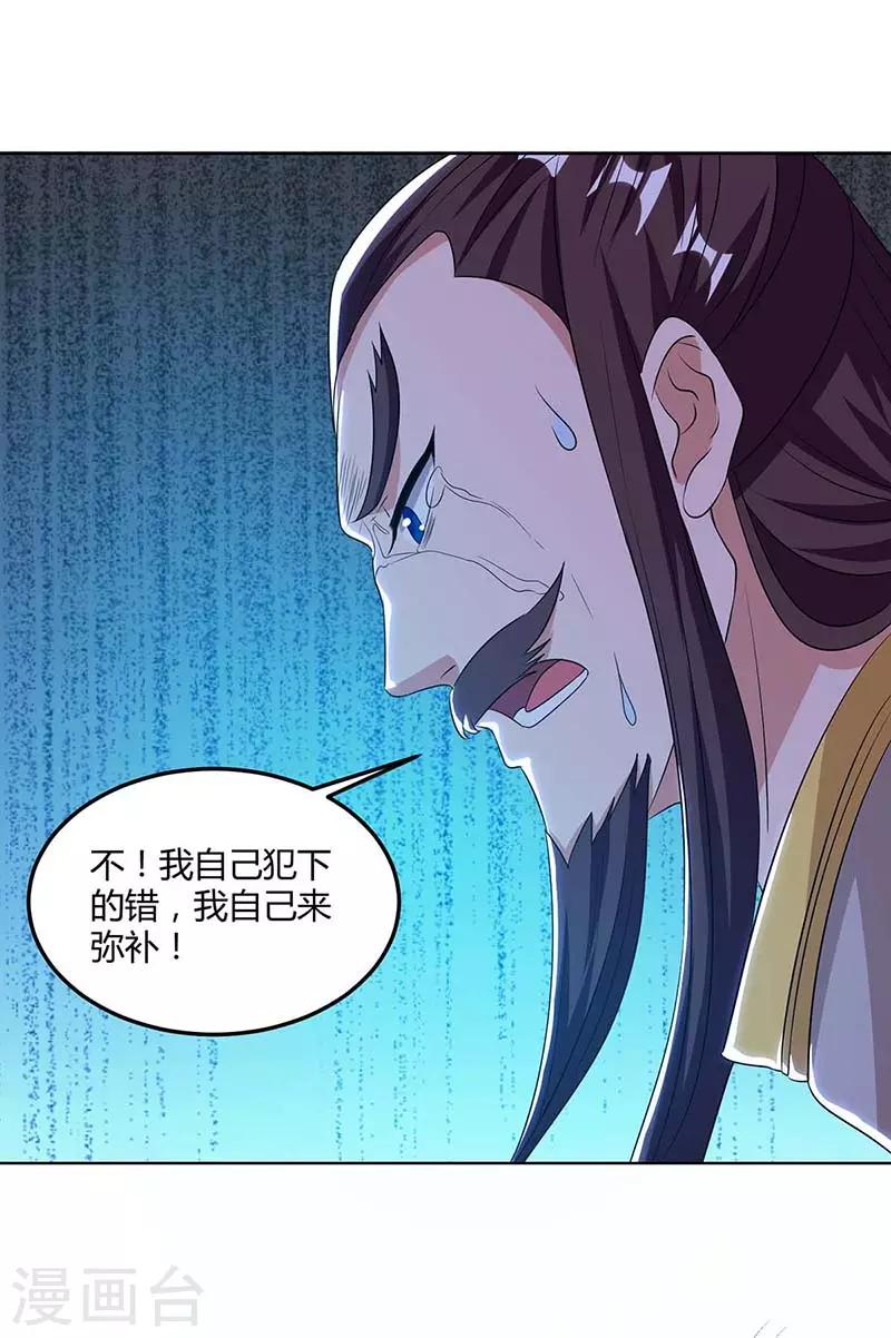 重生八万年韩漫全集-第120话 长大了无删减无遮挡章节图片 
