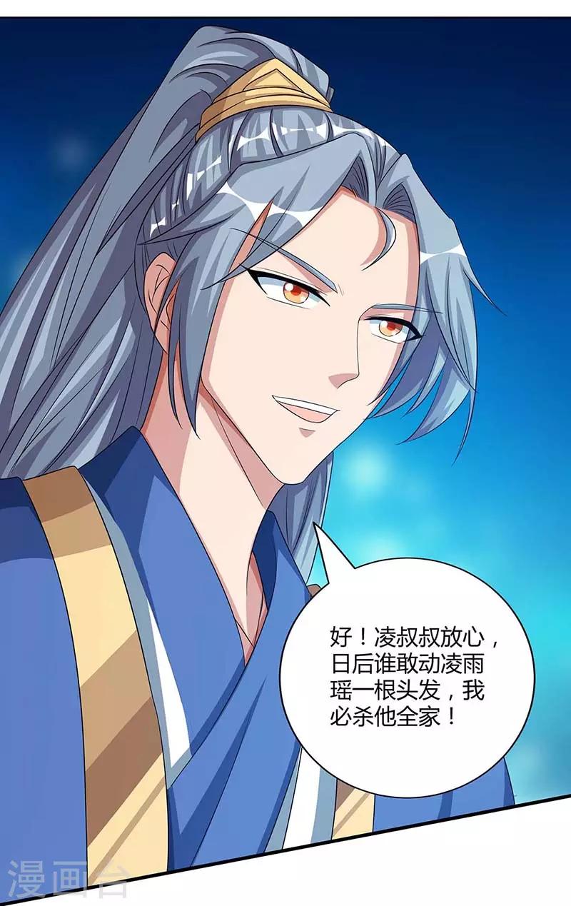 重生八万年韩漫全集-第120话 长大了无删减无遮挡章节图片 
