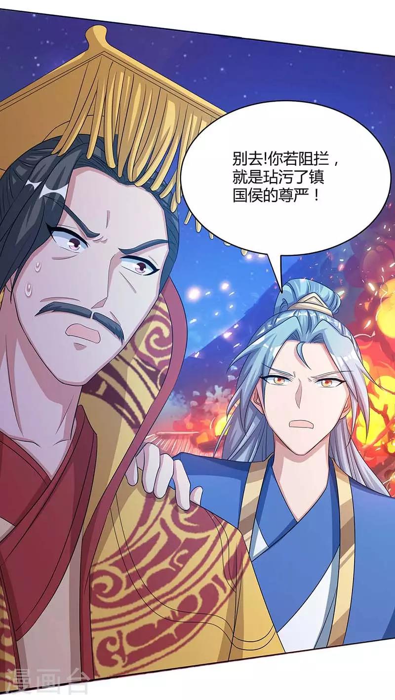 重生八万年韩漫全集-第120话 长大了无删减无遮挡章节图片 