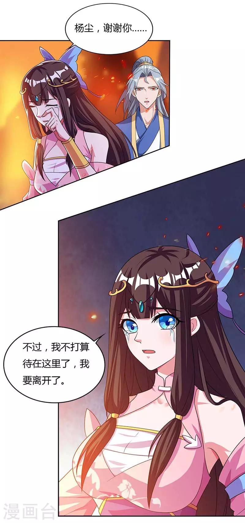 重生八万年韩漫全集-第120话 长大了无删减无遮挡章节图片 