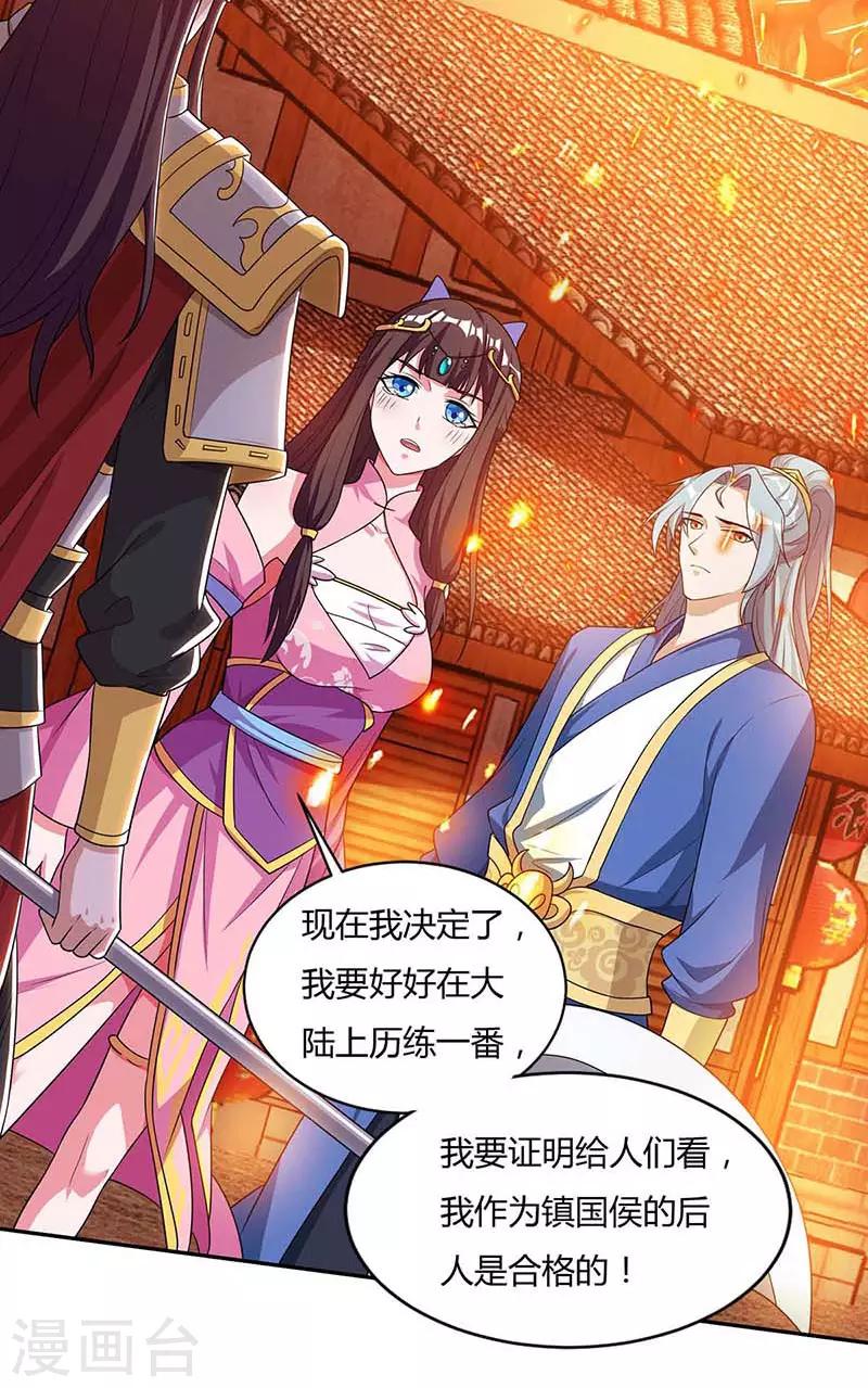 重生八万年韩漫全集-第120话 长大了无删减无遮挡章节图片 