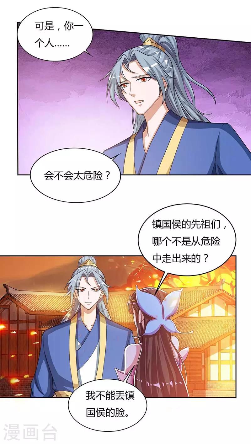 重生八万年韩漫全集-第120话 长大了无删减无遮挡章节图片 
