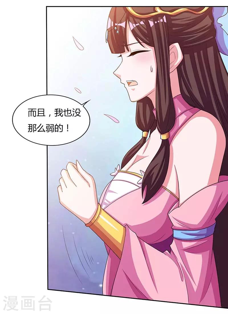 重生八万年韩漫全集-第120话 长大了无删减无遮挡章节图片 
