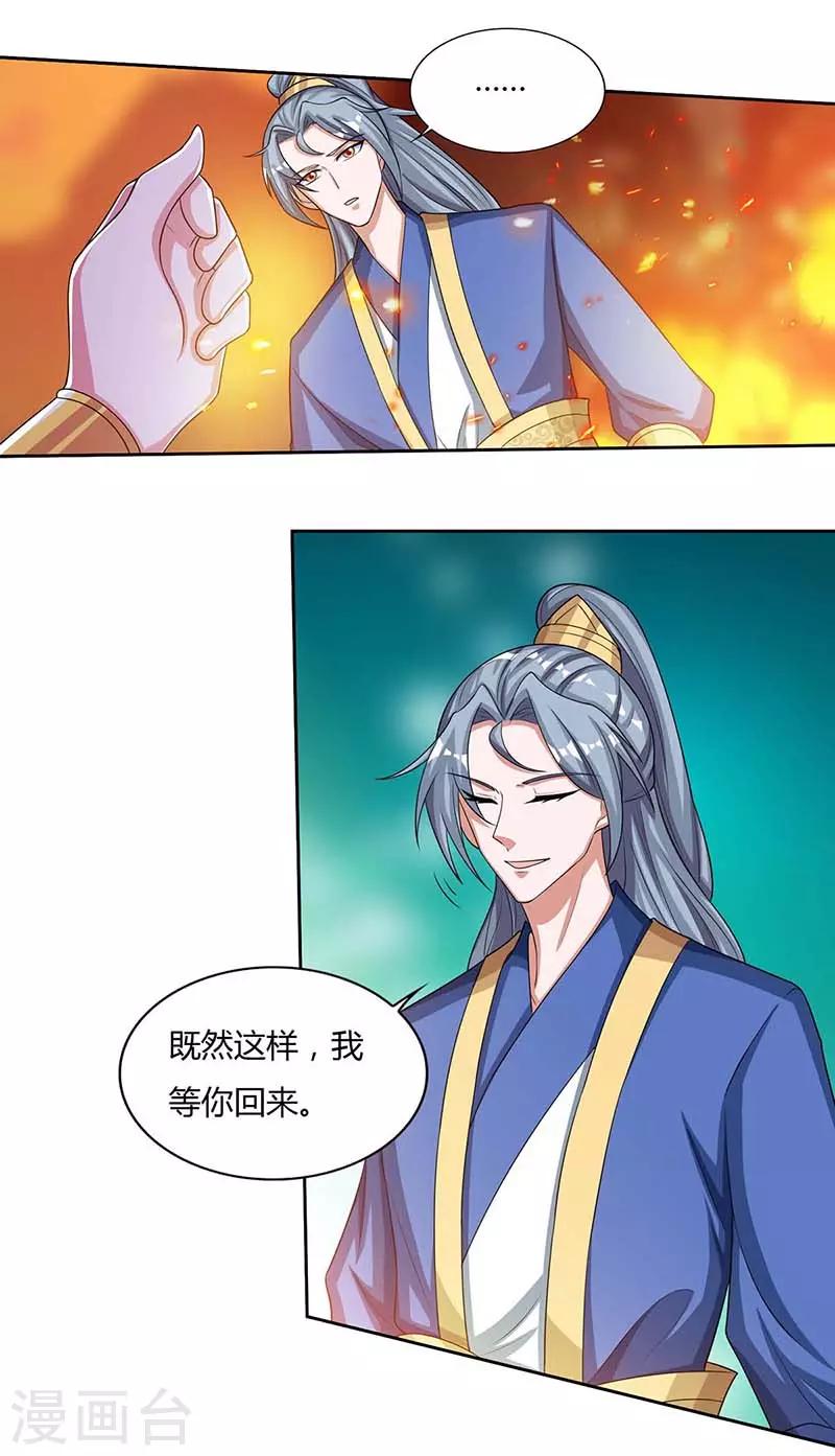 重生八万年韩漫全集-第120话 长大了无删减无遮挡章节图片 