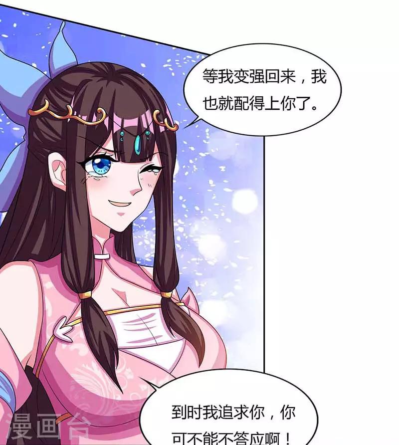 重生八万年韩漫全集-第120话 长大了无删减无遮挡章节图片 