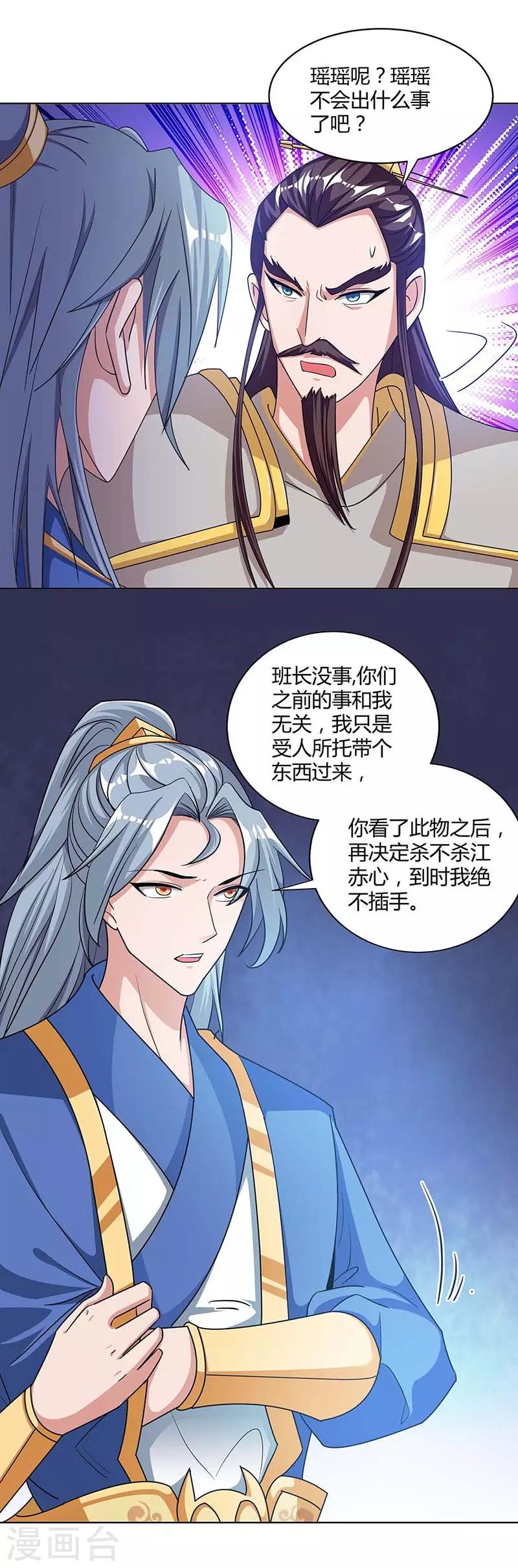 重生八万年韩漫全集-第120话 长大了无删减无遮挡章节图片 