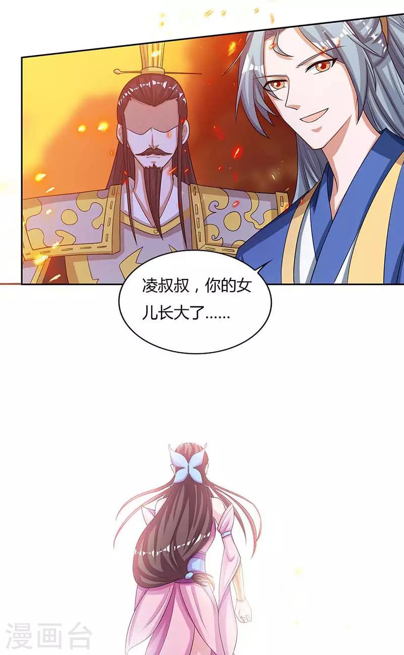 重生八万年韩漫全集-第120话 长大了无删减无遮挡章节图片 