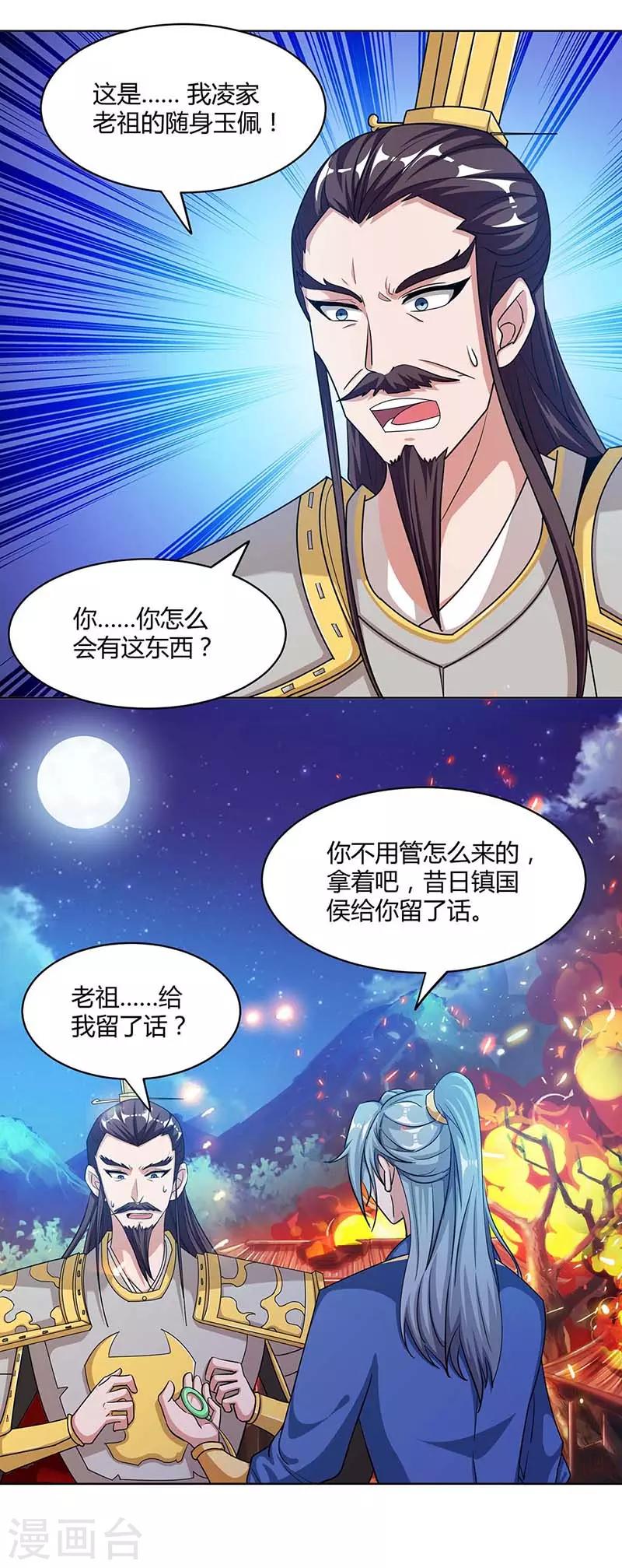 重生八万年韩漫全集-第120话 长大了无删减无遮挡章节图片 