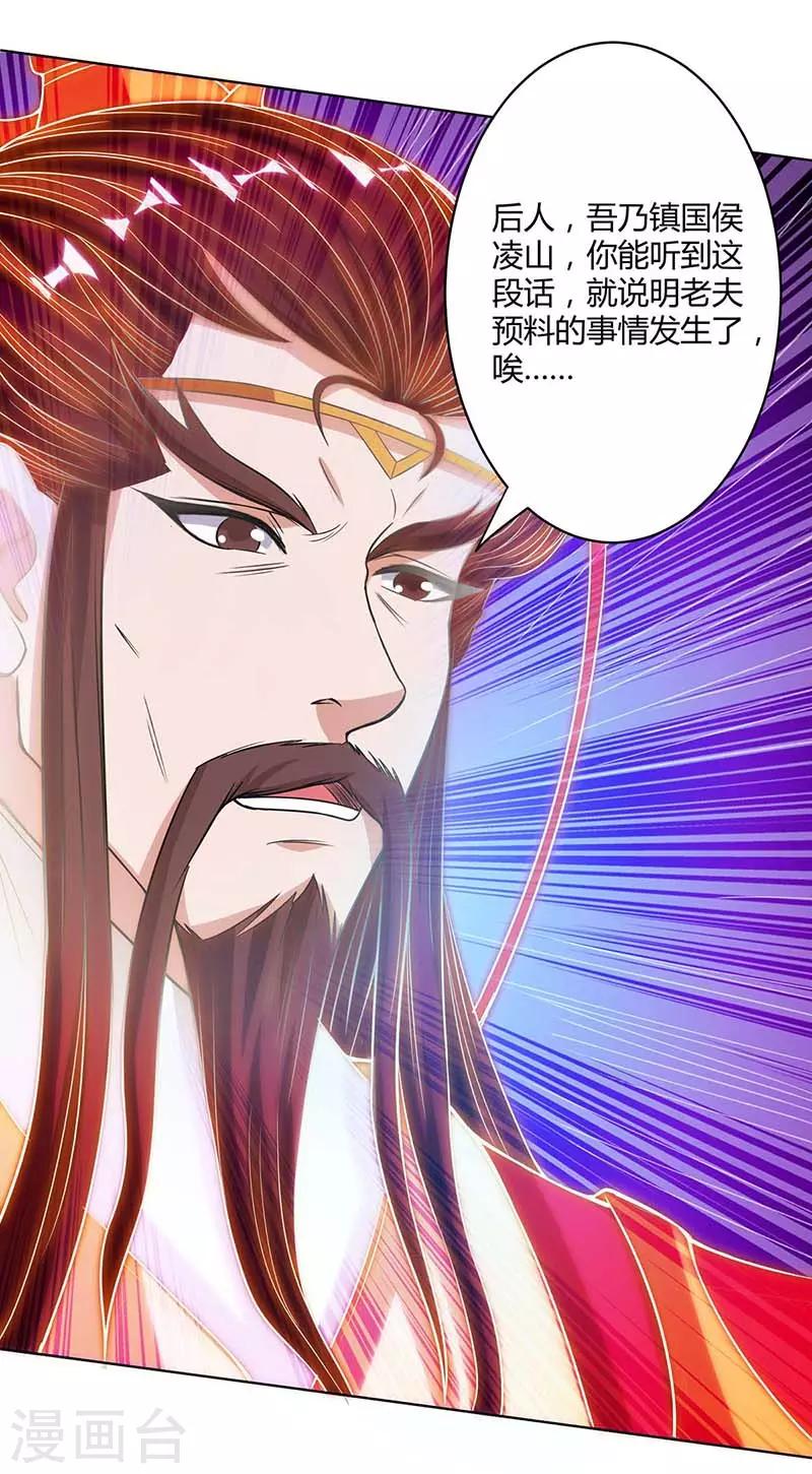 重生八万年韩漫全集-第120话 长大了无删减无遮挡章节图片 