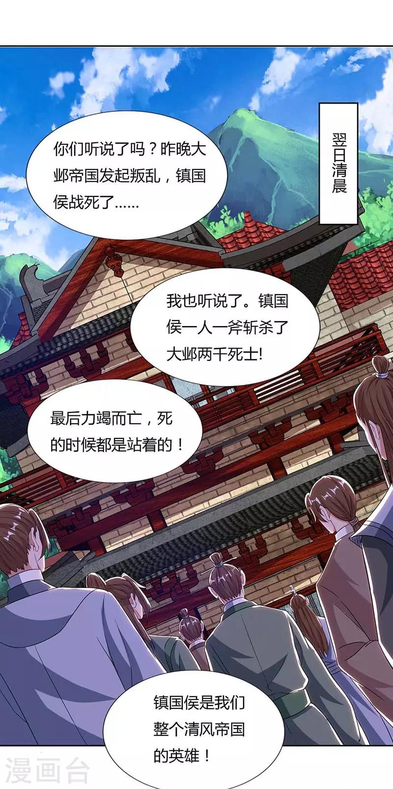 重生八万年韩漫全集-第121话 找事无删减无遮挡章节图片 