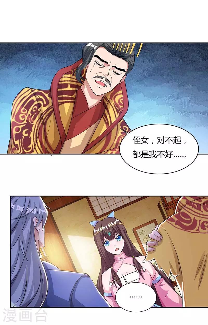 重生八万年韩漫全集-第121话 找事无删减无遮挡章节图片 