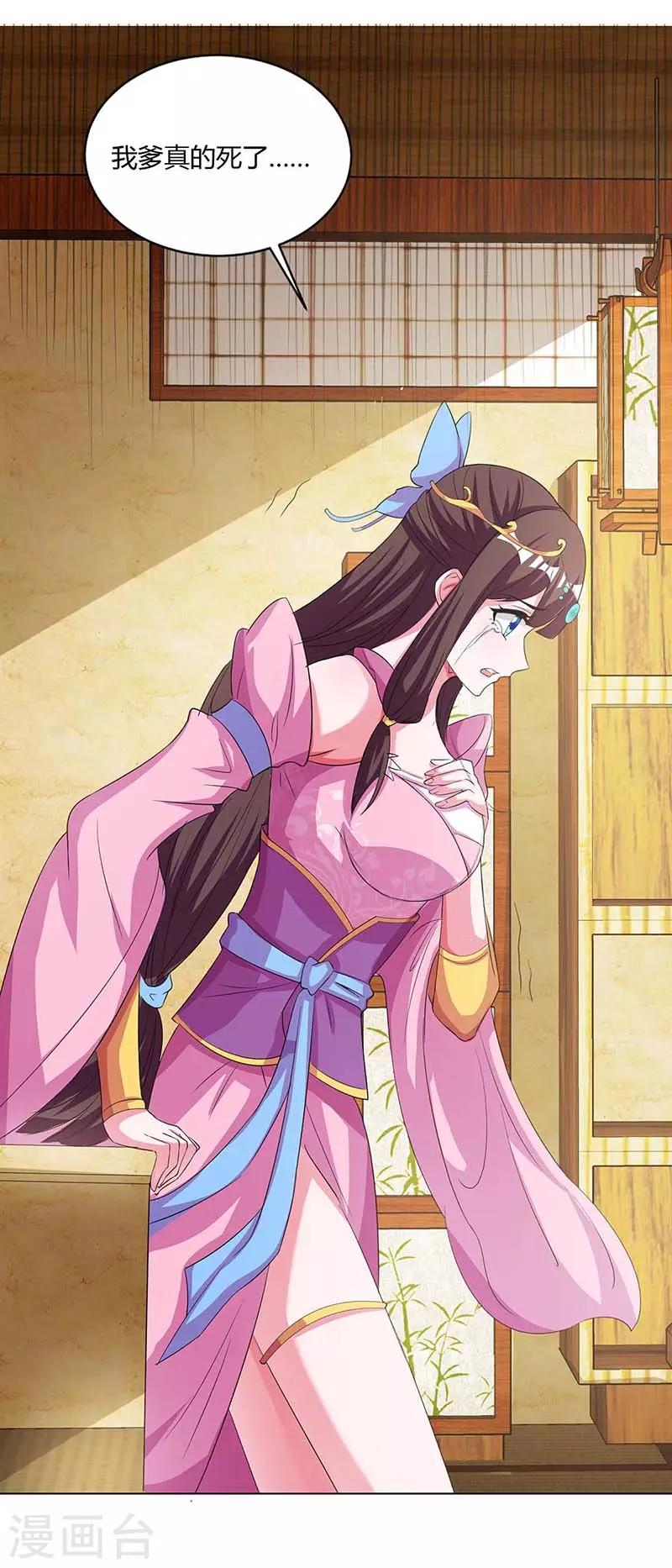 重生八万年韩漫全集-第121话 找事无删减无遮挡章节图片 