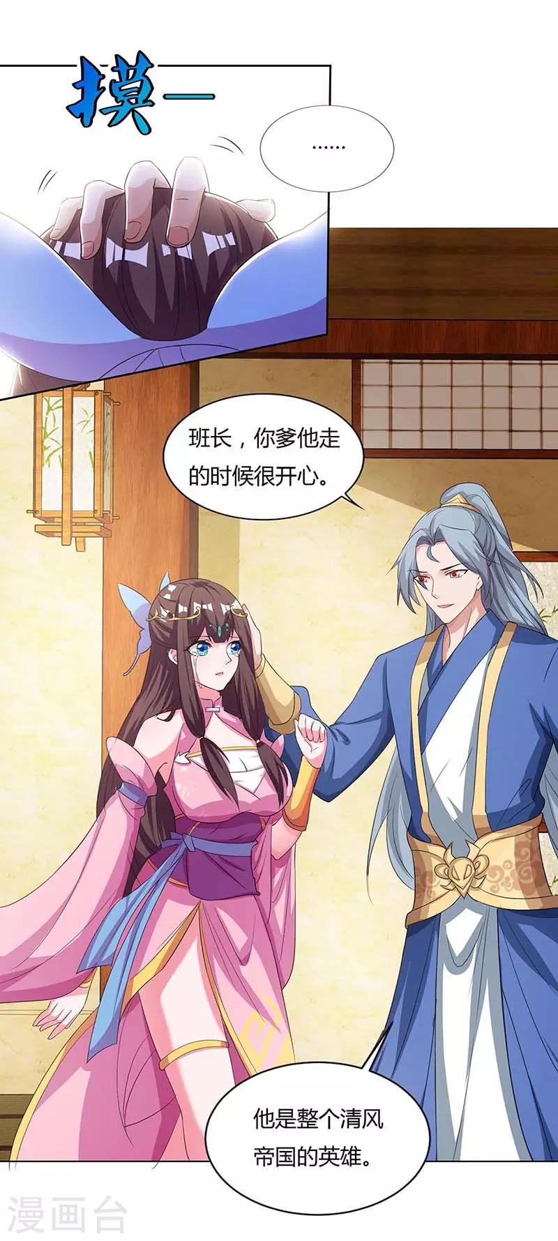 重生八万年韩漫全集-第121话 找事无删减无遮挡章节图片 
