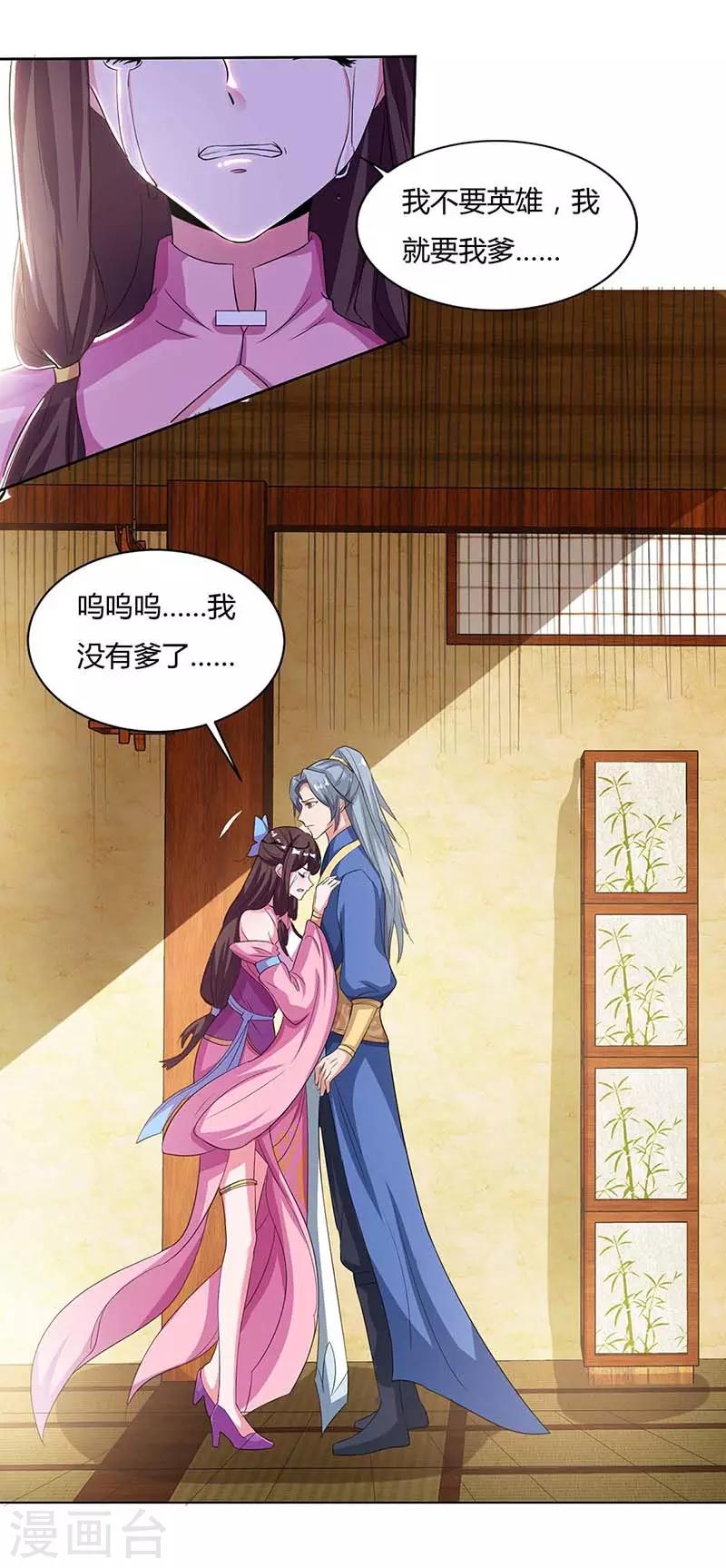 重生八万年韩漫全集-第121话 找事无删减无遮挡章节图片 