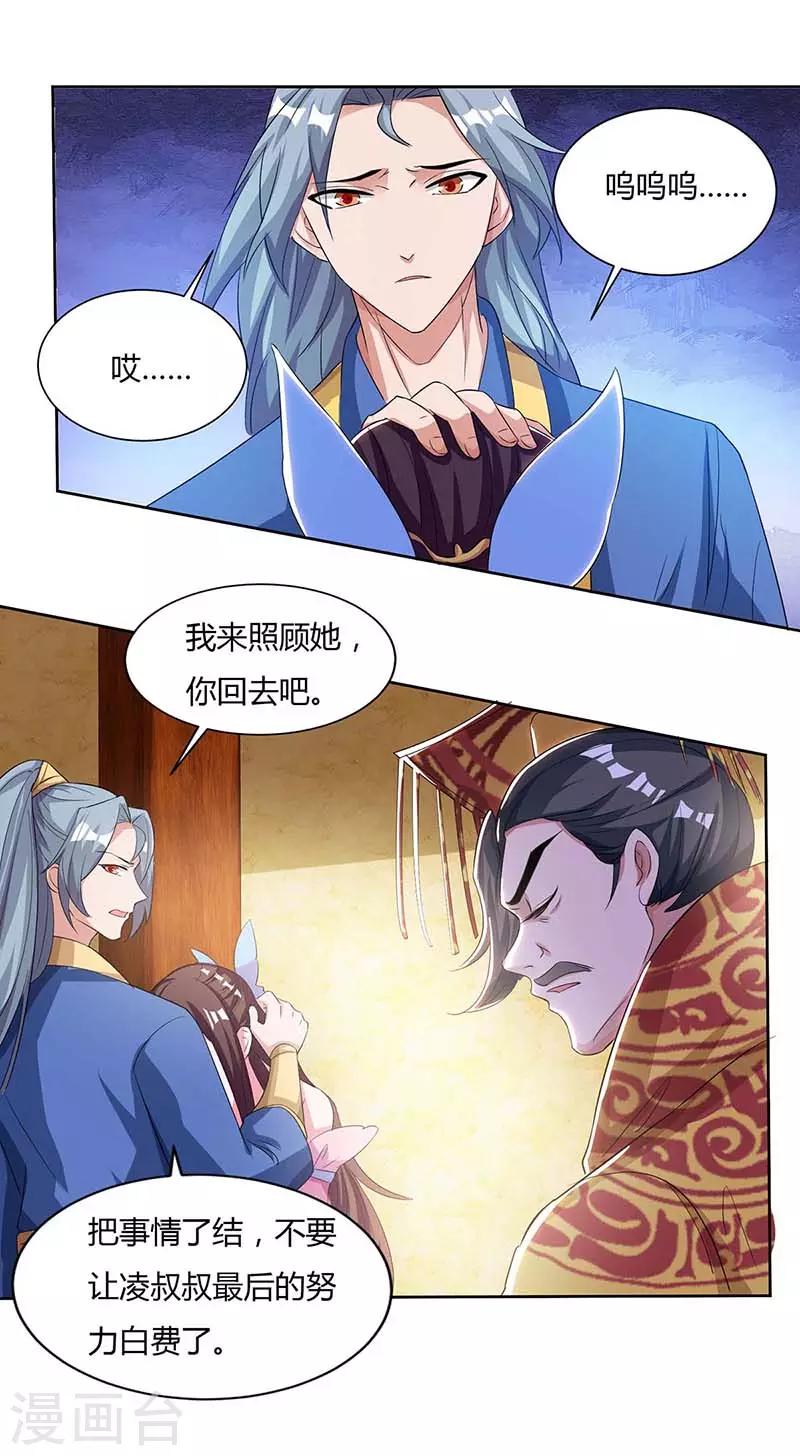 重生八万年韩漫全集-第121话 找事无删减无遮挡章节图片 