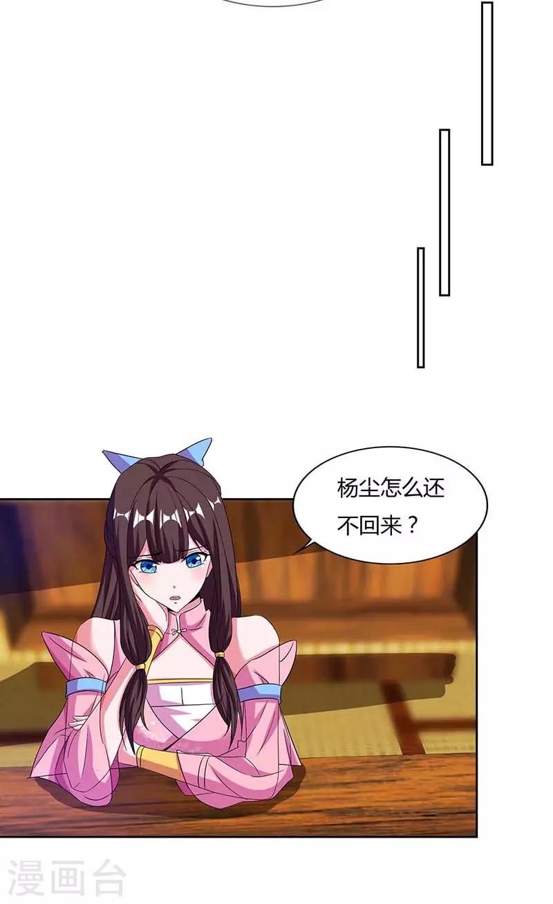 重生八万年韩漫全集-第121话 找事无删减无遮挡章节图片 