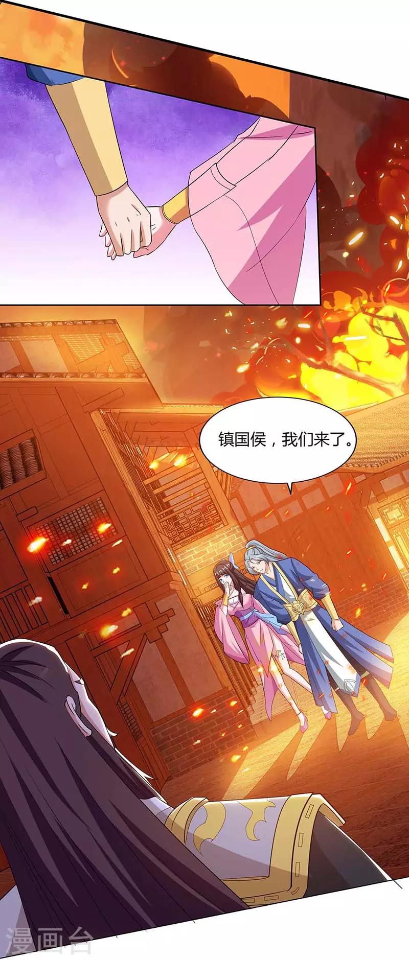 重生八万年韩漫全集-第121话 找事无删减无遮挡章节图片 