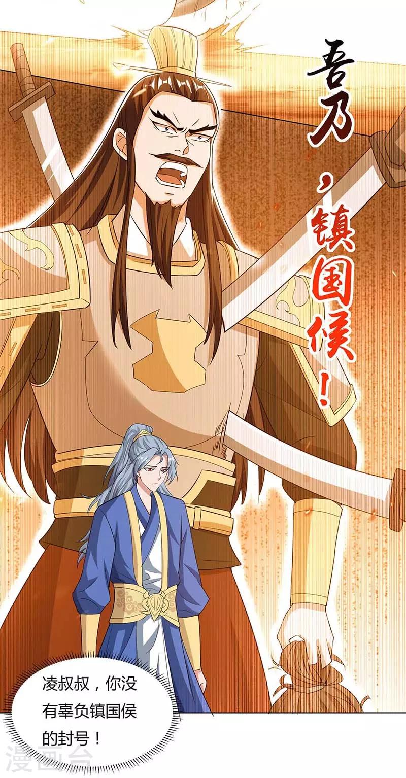 重生八万年韩漫全集-第121话 找事无删减无遮挡章节图片 