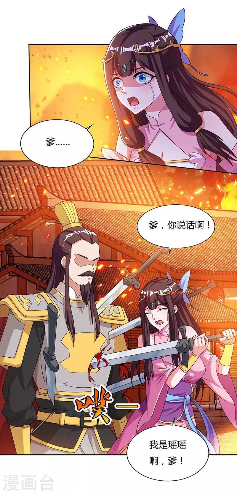 重生八万年韩漫全集-第121话 找事无删减无遮挡章节图片 