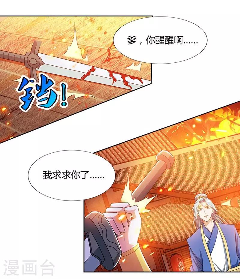 重生八万年韩漫全集-第121话 找事无删减无遮挡章节图片 