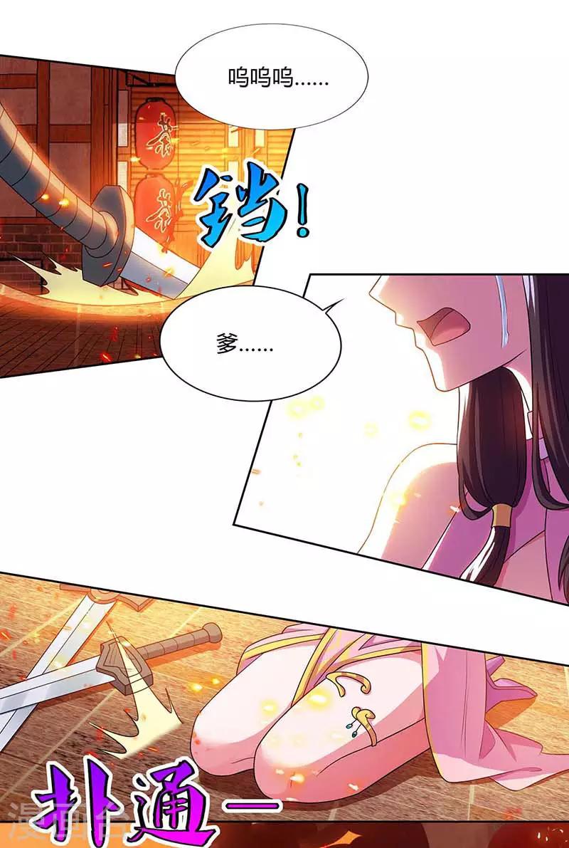 重生八万年韩漫全集-第121话 找事无删减无遮挡章节图片 