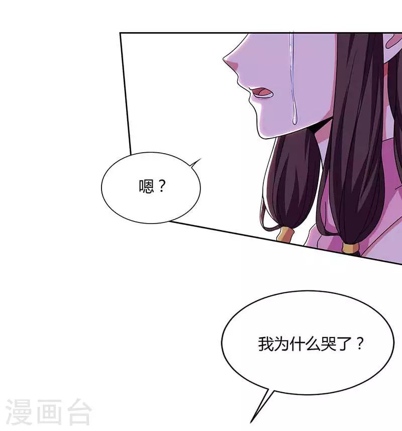 重生八万年韩漫全集-第121话 找事无删减无遮挡章节图片 