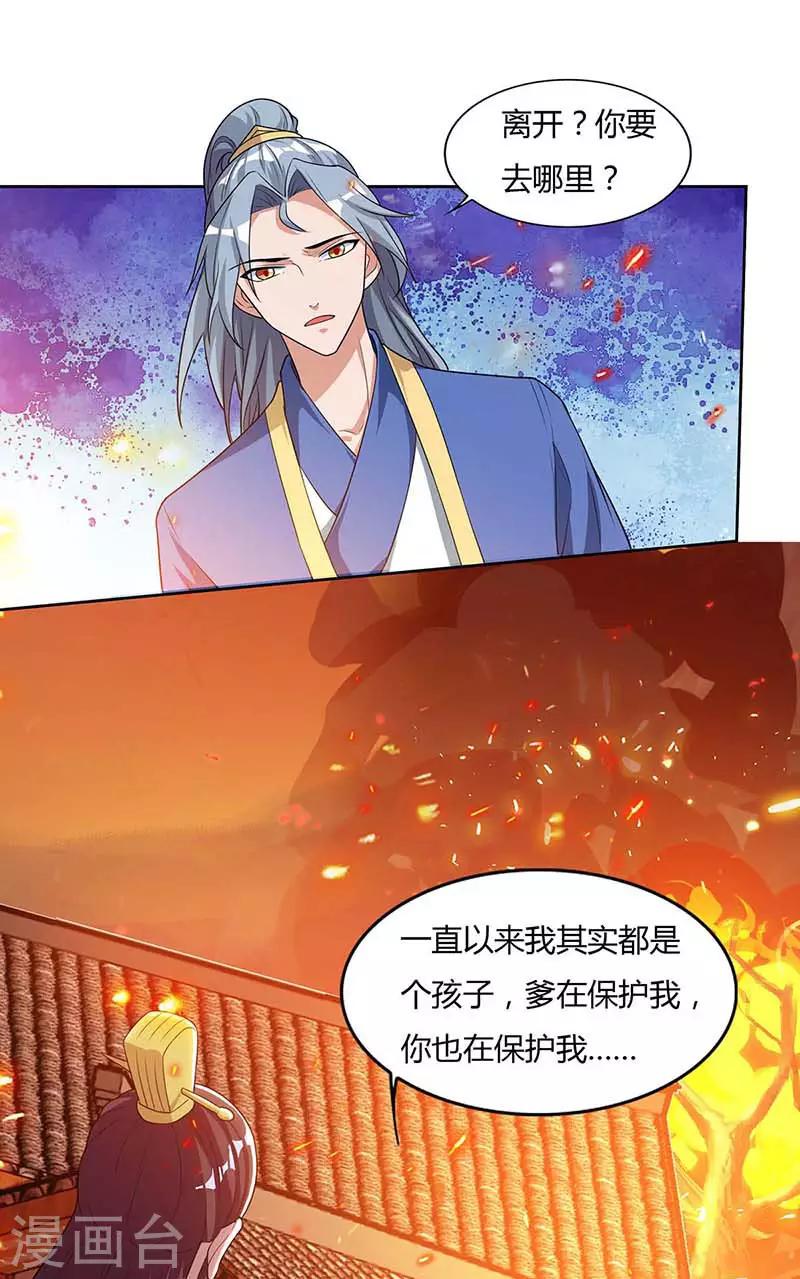 重生八万年韩漫全集-第121话 找事无删减无遮挡章节图片 